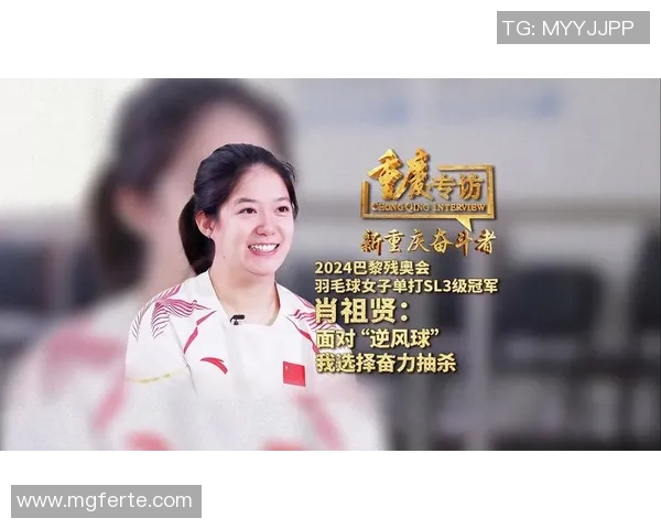 专访羽毛球女王李丽揭秘成功背后的努力与坚持之道 专访羽毛球女王李丽揭秘成功背后的努力与坚持之道